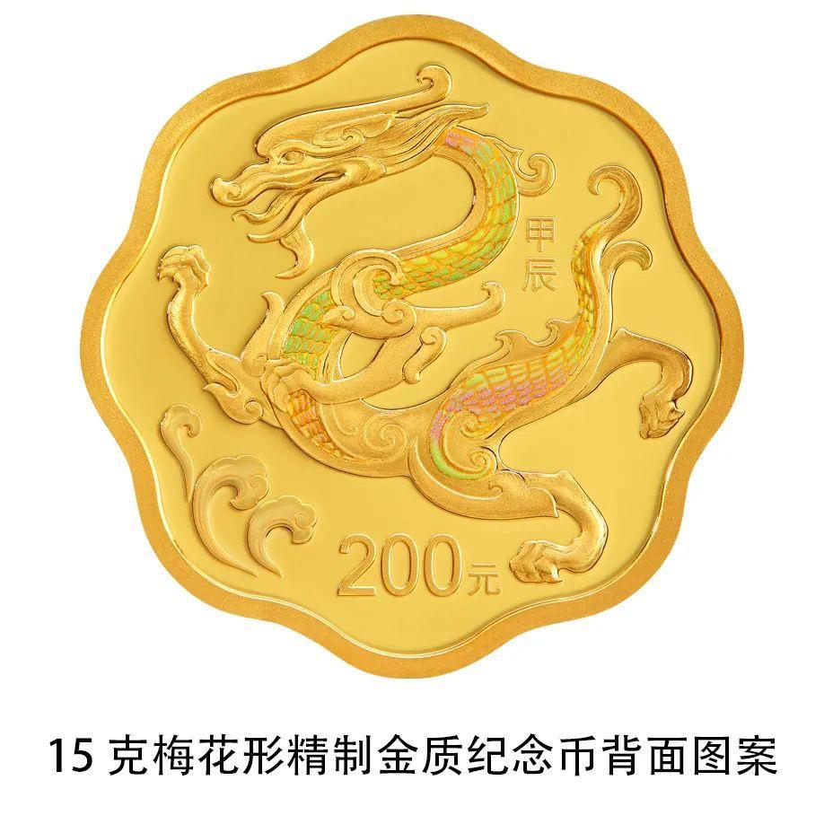 央行将发行龙年贵金属纪念币，均为法定货币！先睹为快18