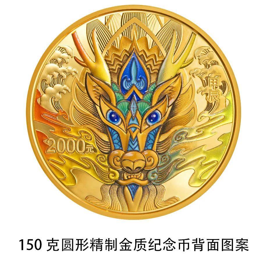 央行将发行龙年贵金属纪念币，均为法定货币！先睹为快17