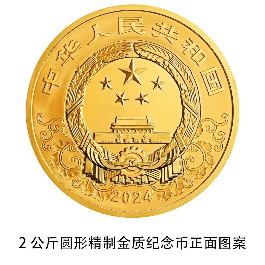 央行将发行龙年贵金属纪念币，均为法定货币！先睹为快2