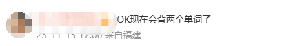 “abandon”不再是牛津词库首个单词了，网友：赚了，一下学到两个词4