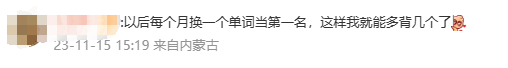 “abandon”不再是牛津词库首个单词了，网友：赚了，一下学到两个词7