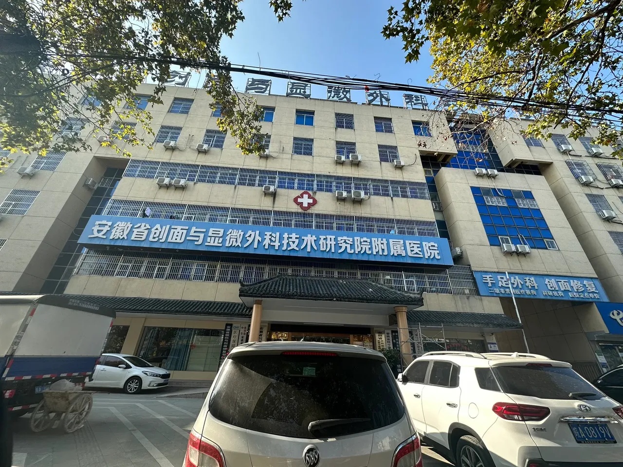 农妇手指受伤，被三甲医院医生联系转院私立医院手术后身亡1