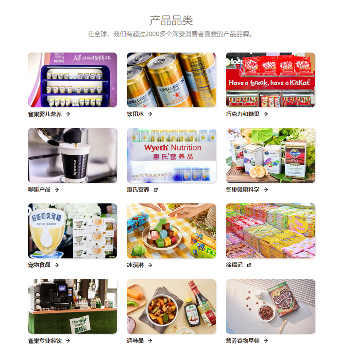 “火”出圈的制冰机，牵出雀巢食安“二手门”3