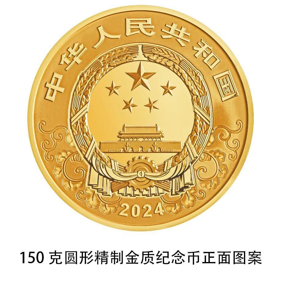 央行将发行龙年贵金属纪念币，均为法定货币！先睹为快5