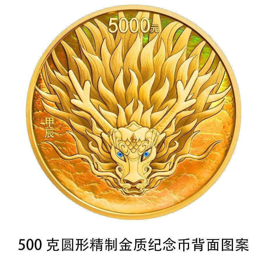 央行将发行龙年贵金属纪念币，均为法定货币！先睹为快16