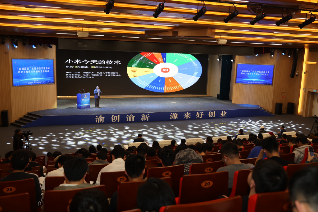“渝创渝新”软件和信息服务业创业大咖讲堂暨创业集市在重庆市渝北区仙桃数据谷成功举办。重庆市人力社保局 供图