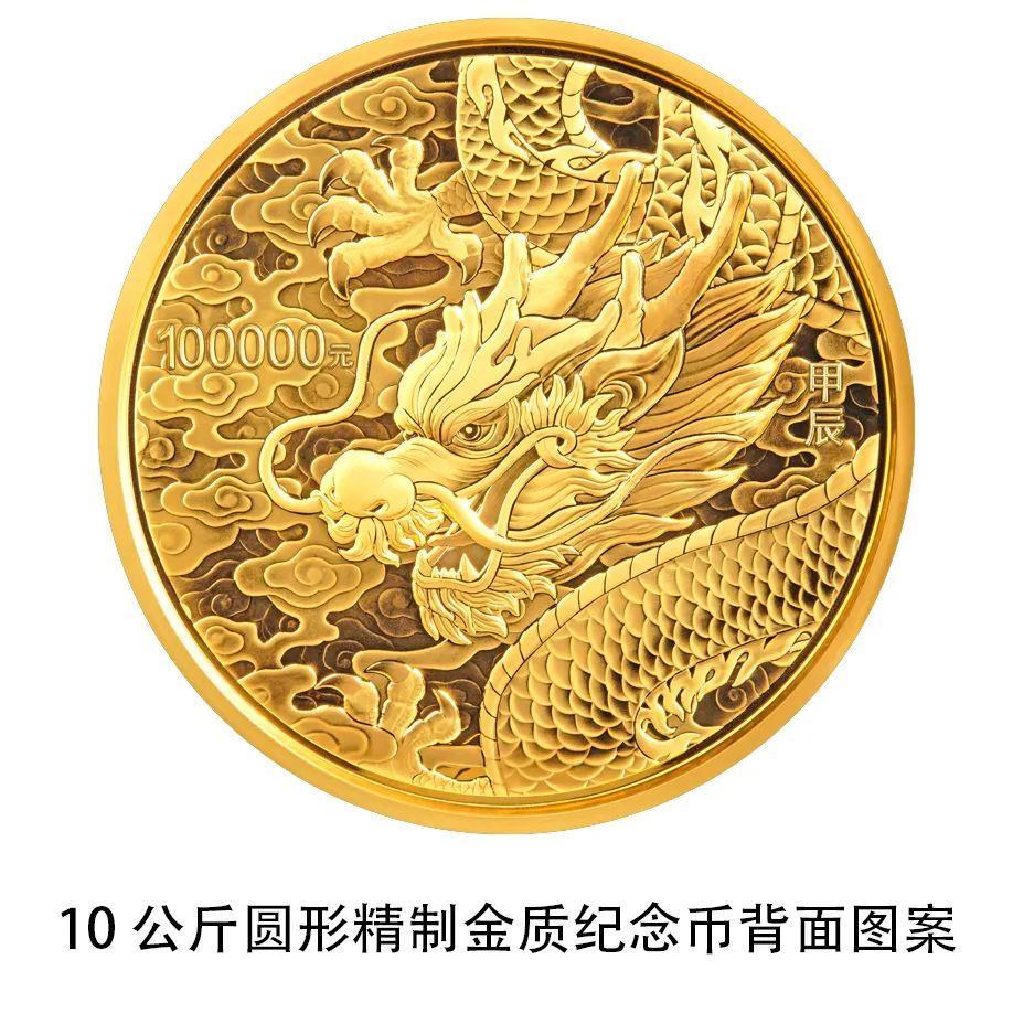 央行将发行龙年贵金属纪念币，均为法定货币！先睹为快13