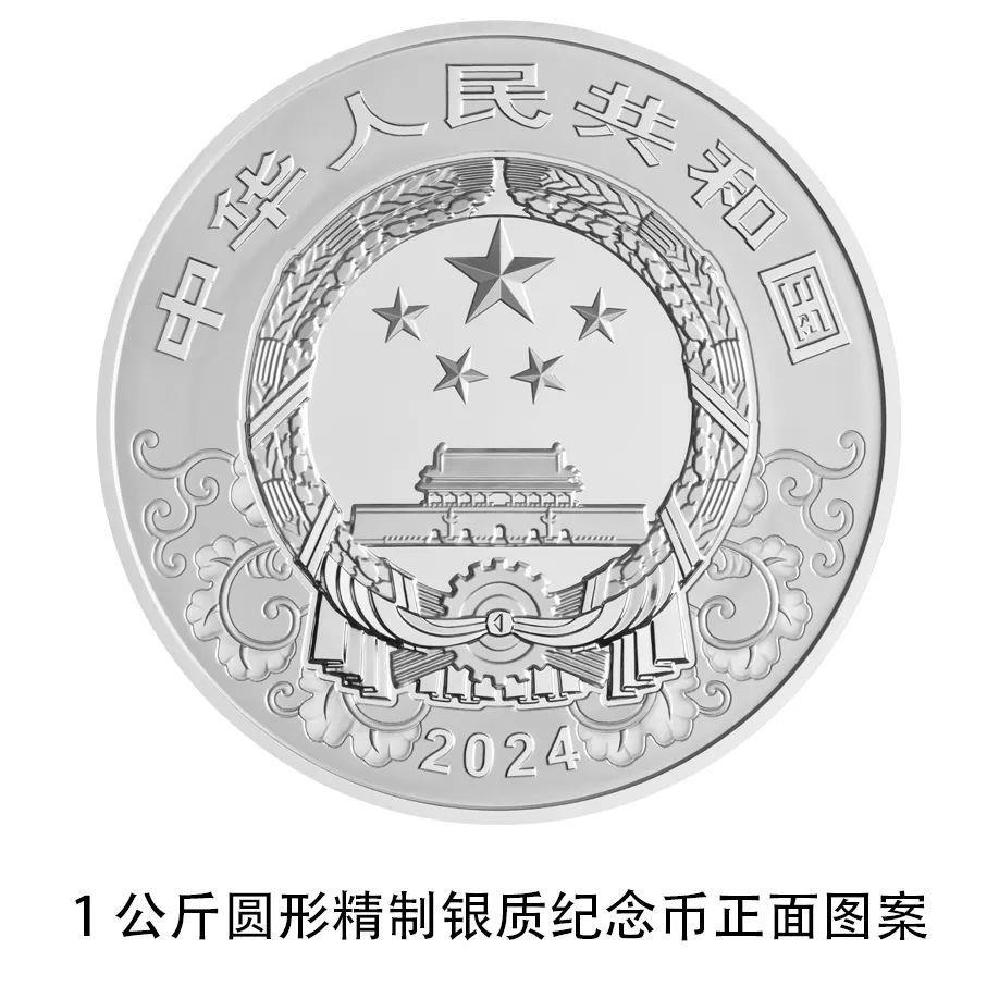 央行将发行龙年贵金属纪念币，均为法定货币！先睹为快8