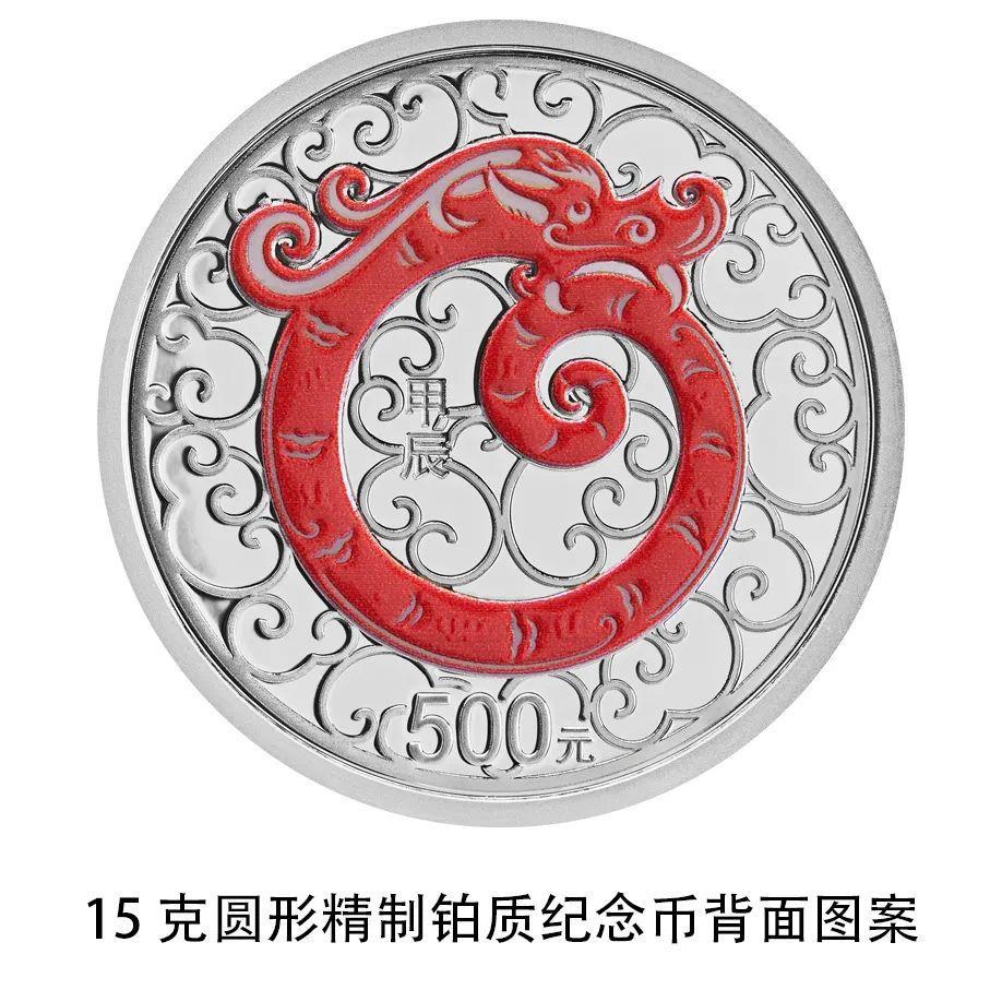 央行将发行龙年贵金属纪念币，均为法定货币！先睹为快24