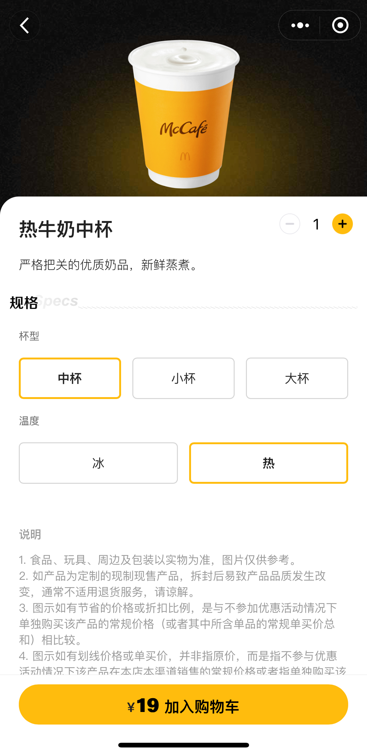 23元一杯，麦当劳卖的是啥牛奶？3