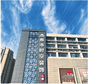 济南女子花10万装修却遭遇“空城计”,涉事公司也改名了