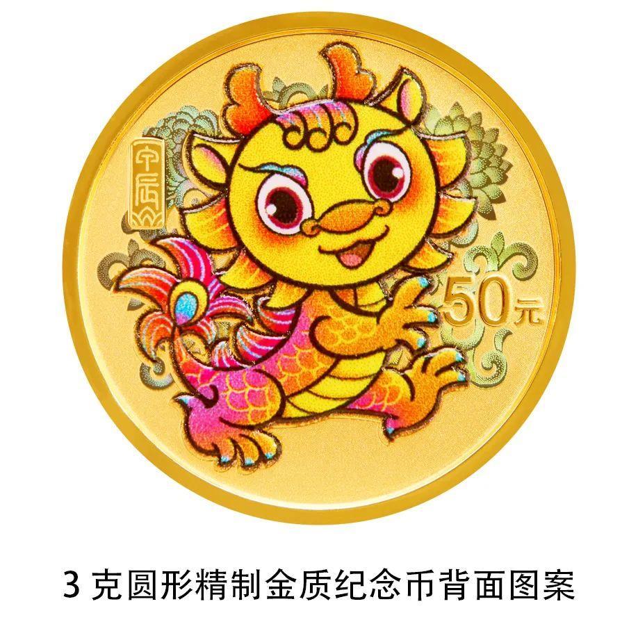 央行将发行龙年贵金属纪念币，均为法定货币！先睹为快19