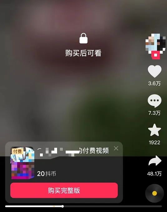 你能接受为短视频付费吗？抖音尝试部分内容付费1
