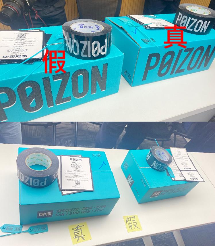 运动鞋鉴真“套中套” 制假团伙仿冒得物鉴定证书被抓获2
