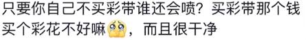 新人婚礼上被众人狂喷泡沫成雪人，目击者：现场很混乱5