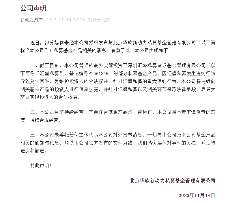 还原“30亿私募跑路”事件！幕后主导已被抓，曾操控55个账户买卖股票被罚千万1