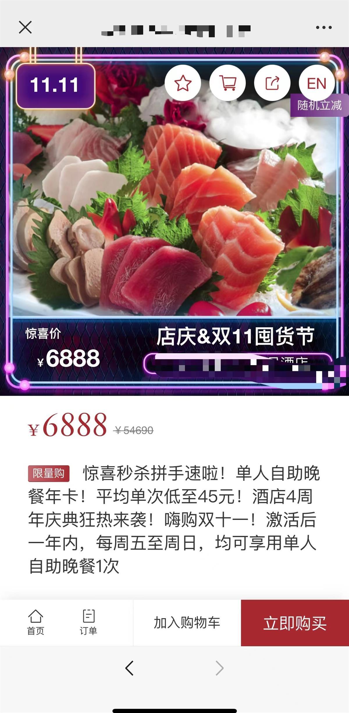 武汉有酒店推出自助餐年卡，这个“羊毛”究竟好不好薅？