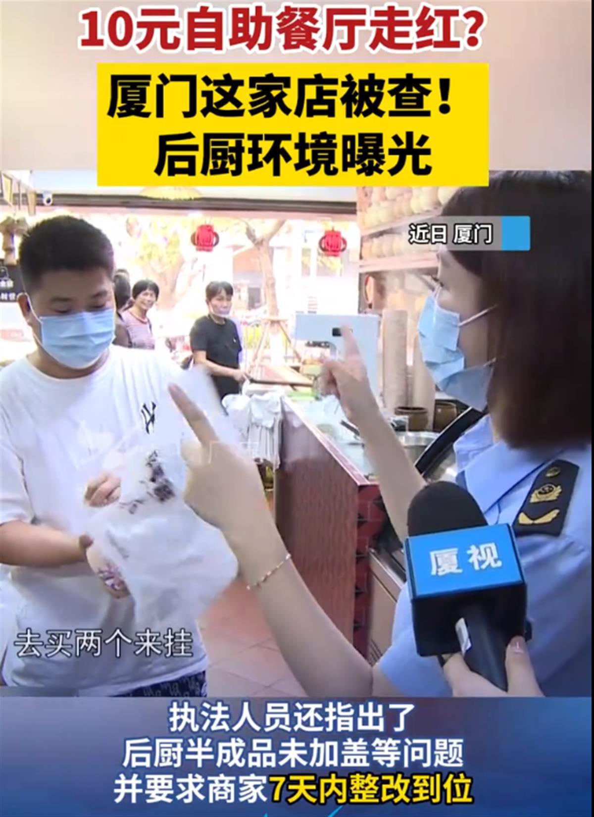 10元自助餐厅走红引来检查，别“捧杀”也别“棒杀”3