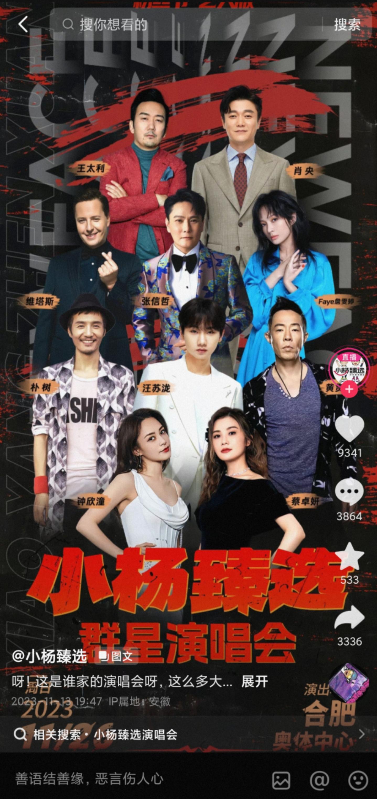 小杨哥花3000万请明星开演唱会，朴树、张信哲、汪苏泷等人将现身，3万张门票免费送……1
