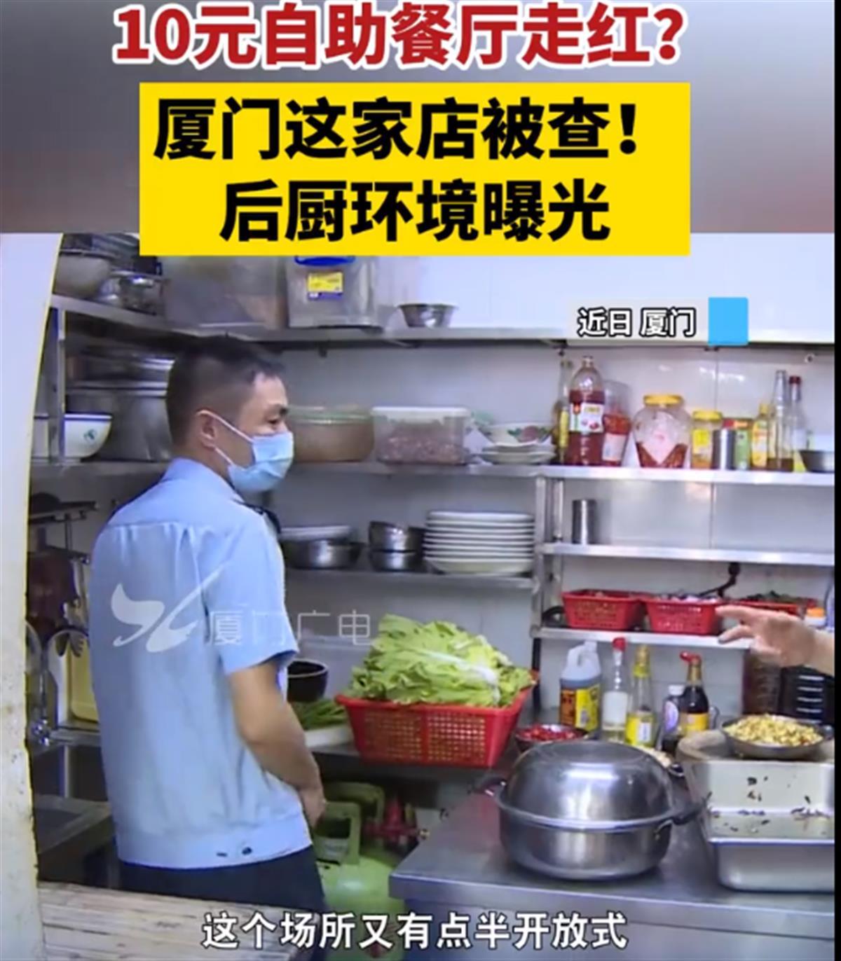 10元自助餐厅走红引来检查，别“捧杀”也别“棒杀”1