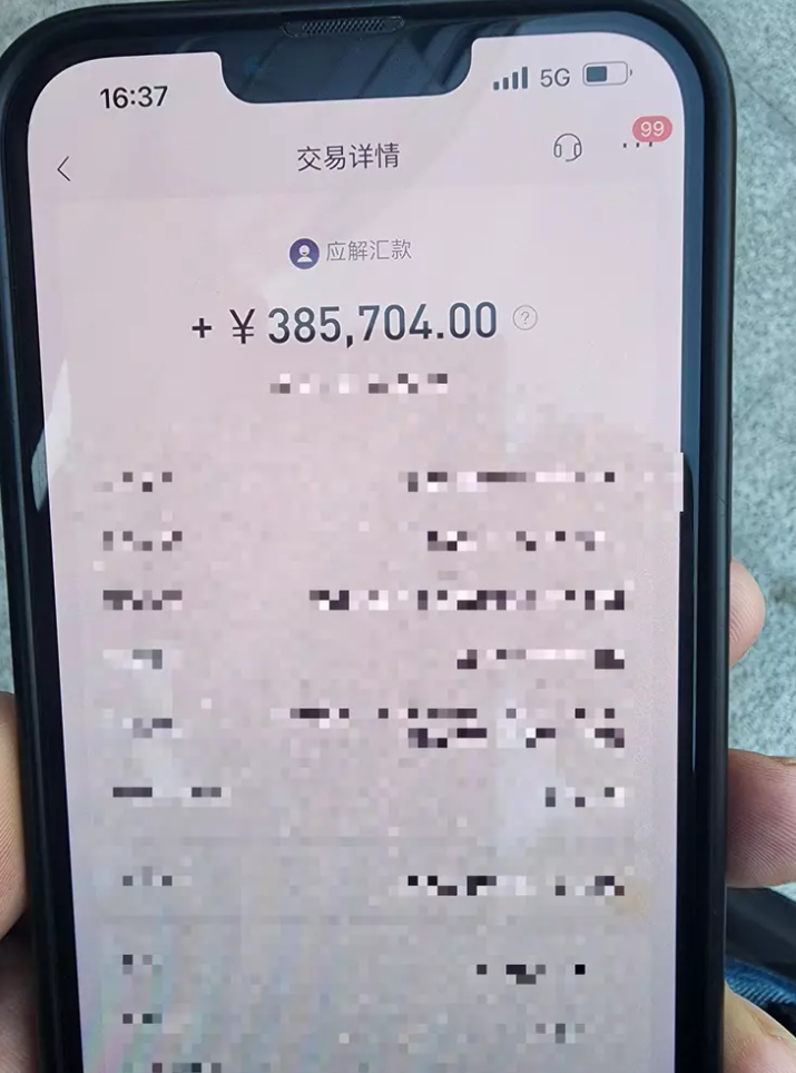 成功冻结资金。警方供图