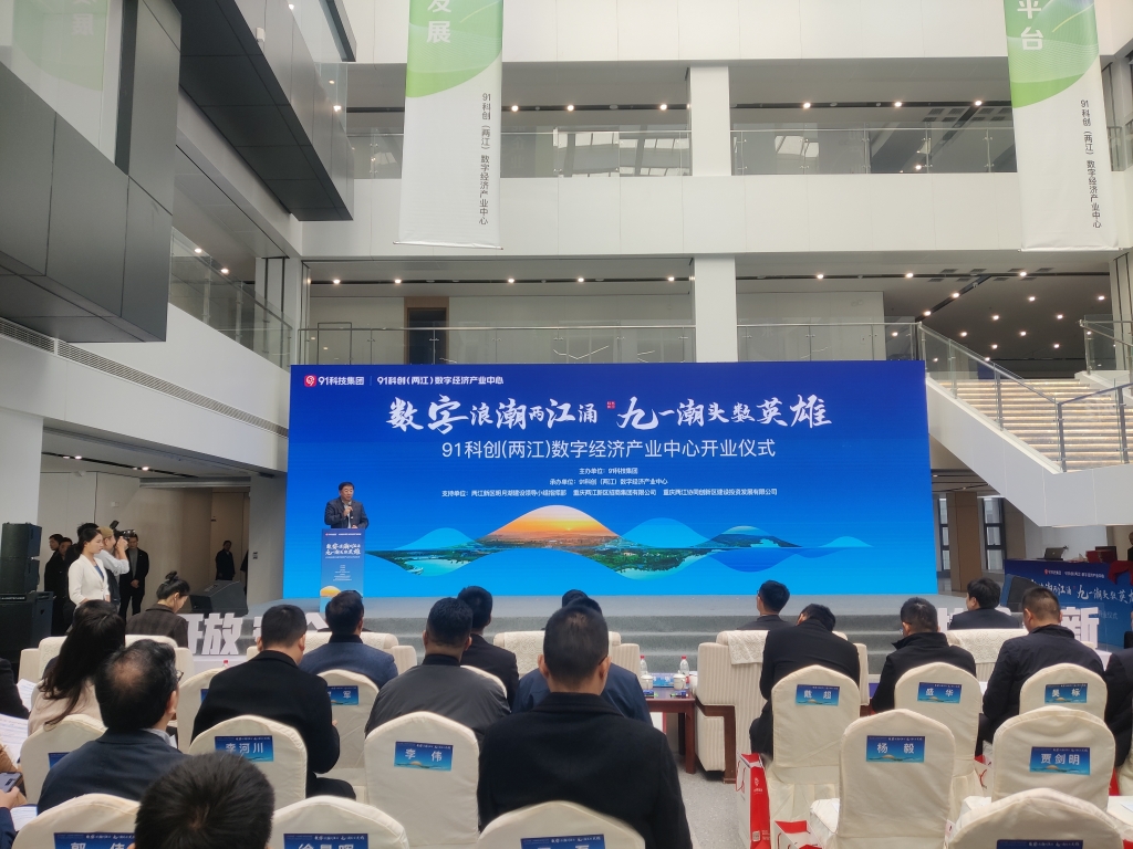 开业仪式现场。华龙网 林红 摄