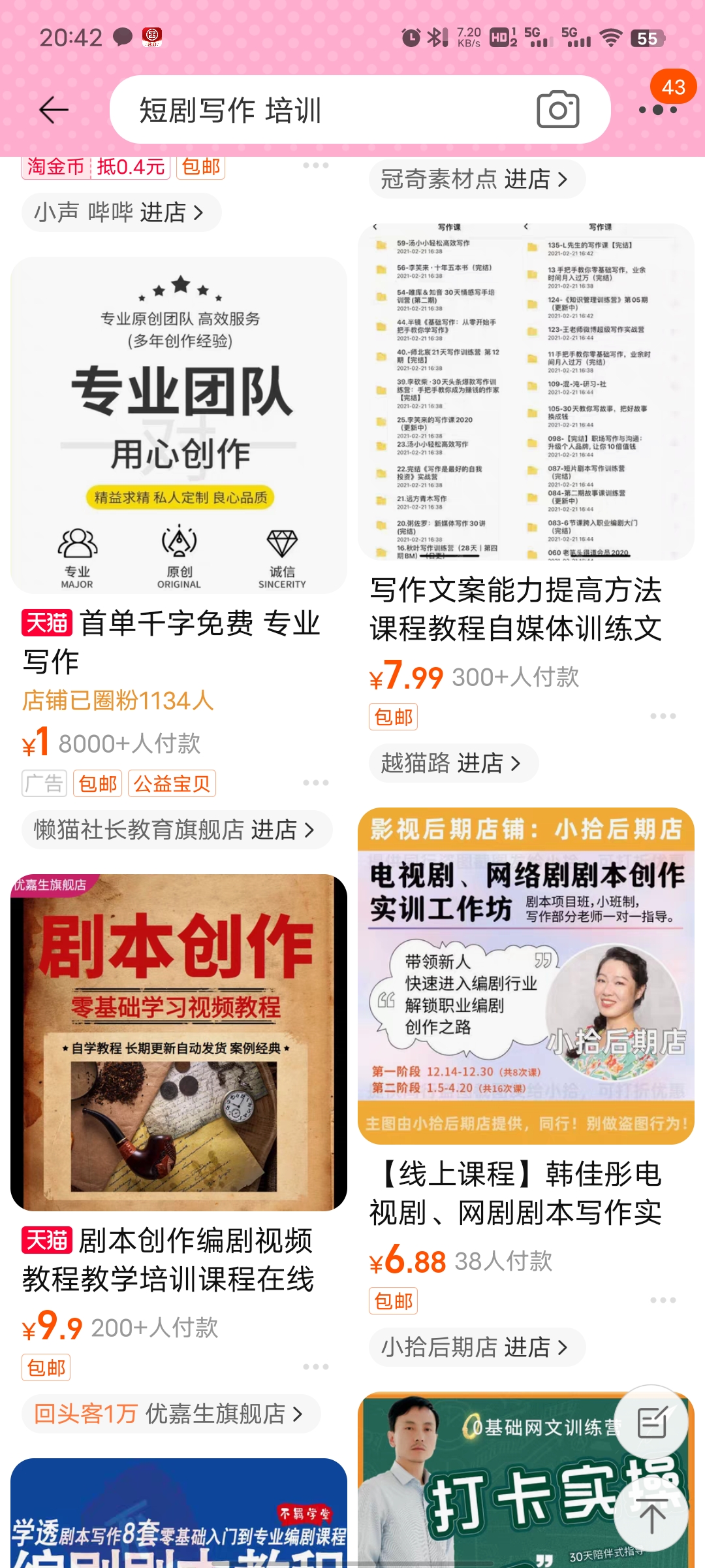 “分了六位数稿费”,谁在批量制造短剧写手?1