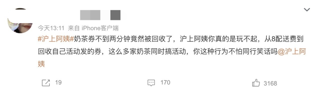 “你家真玩不起……”沪上阿姨被骂上热搜4