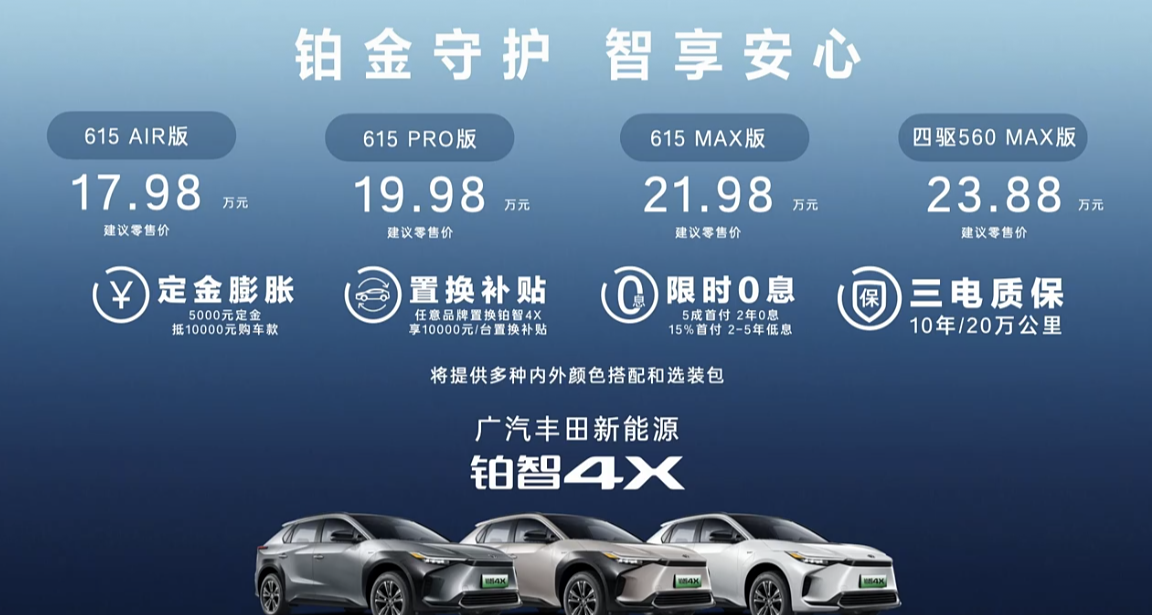 铂智品牌两台新能源概念车。 广汽丰田供图 华龙网发