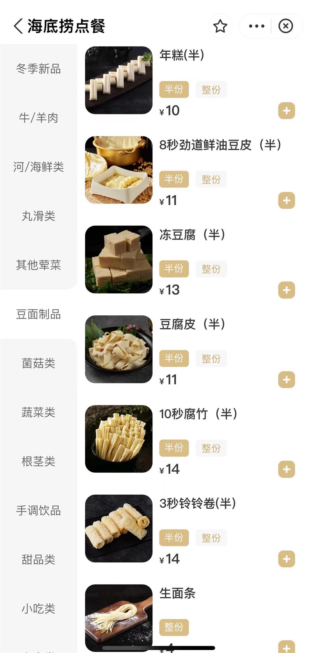 取消“半份菜”？海底捞回应：部分门店试点使用新餐具2