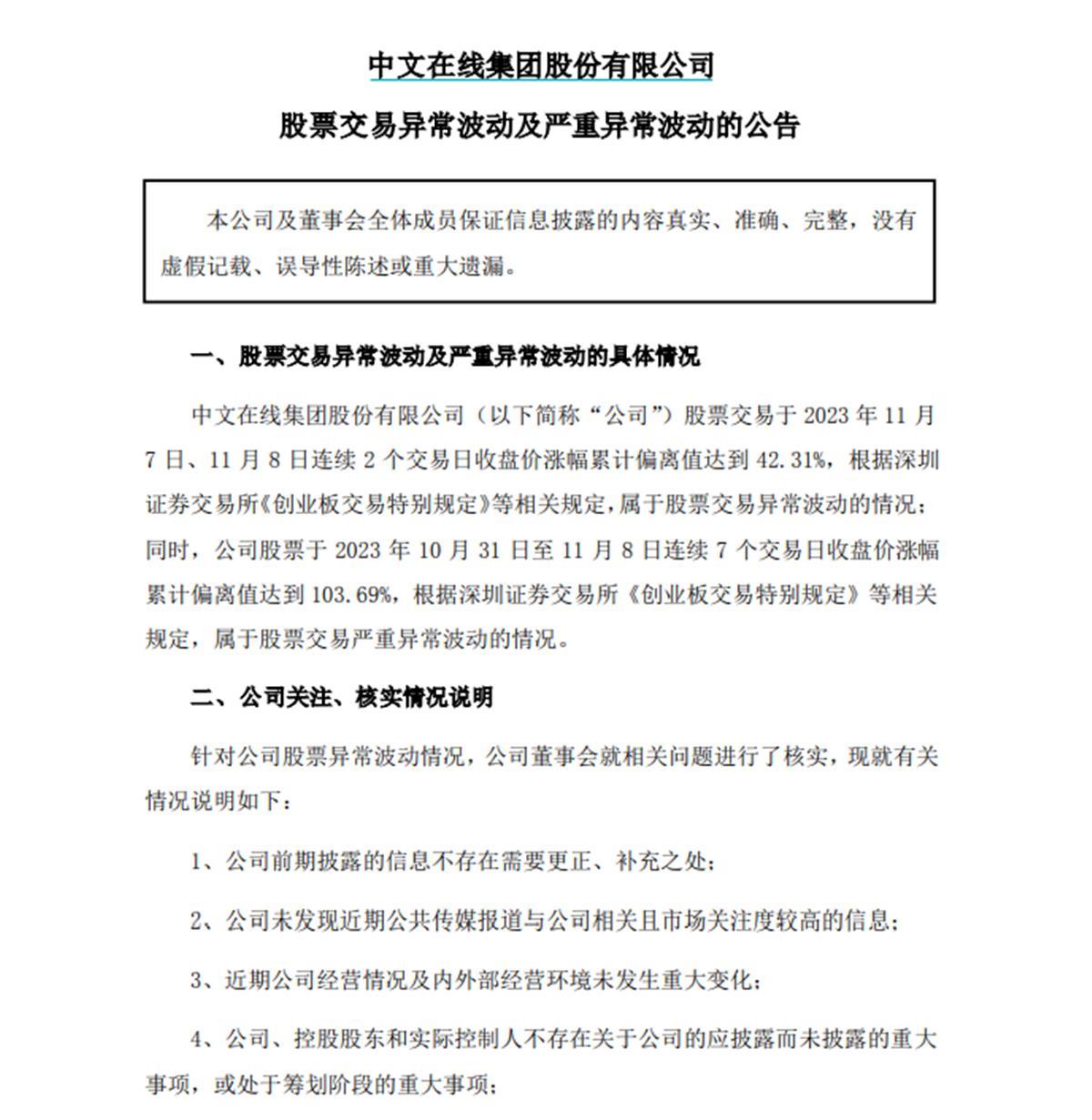“爽文剧”火到国外，中文在线半个月股价翻倍