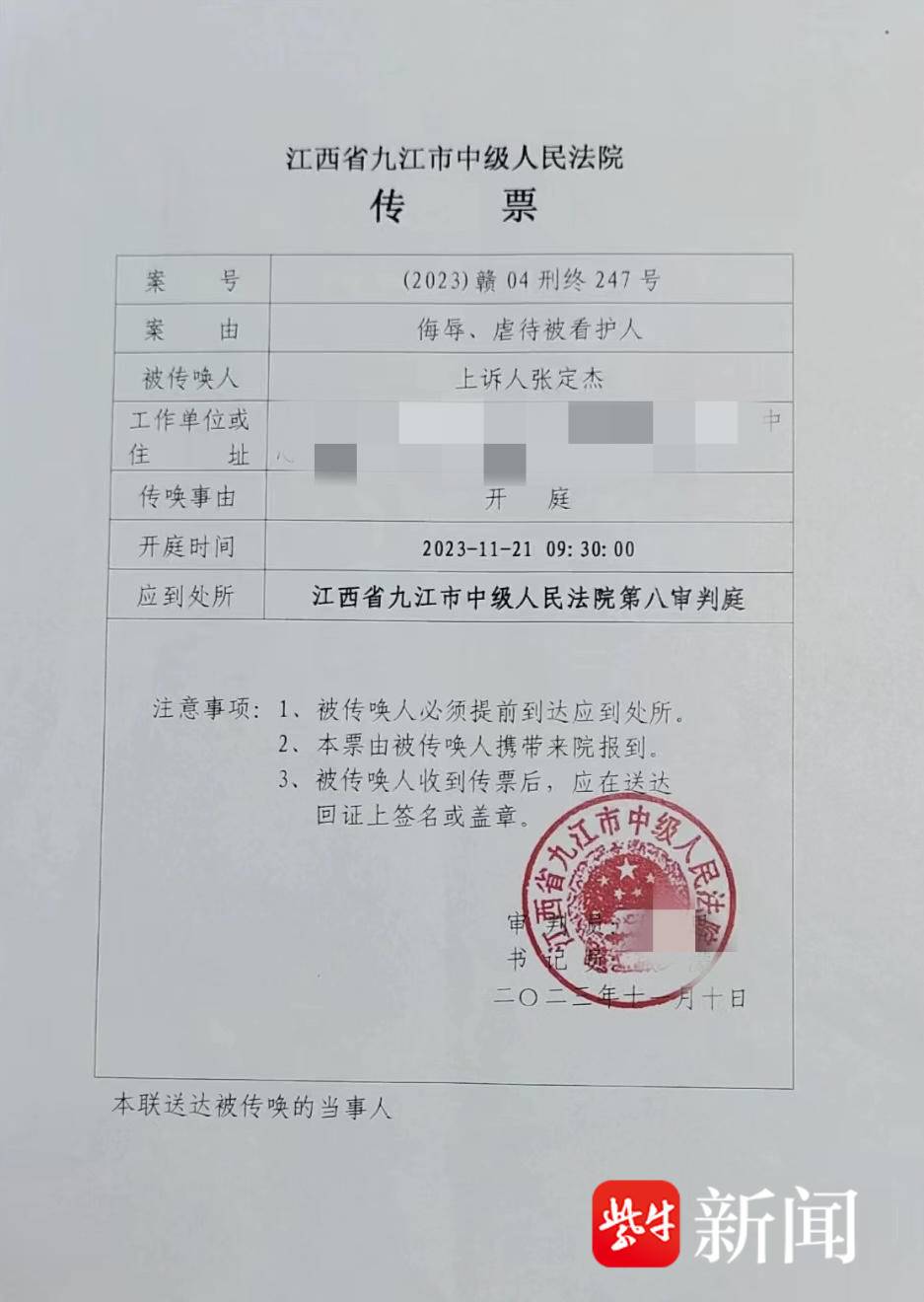 “11岁男孩留遗书跳楼案”教室被删监控已恢复，二审11月21日开庭1