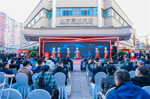启动仪式现场，重庆少数民族舞蹈表演。活动主办方供图