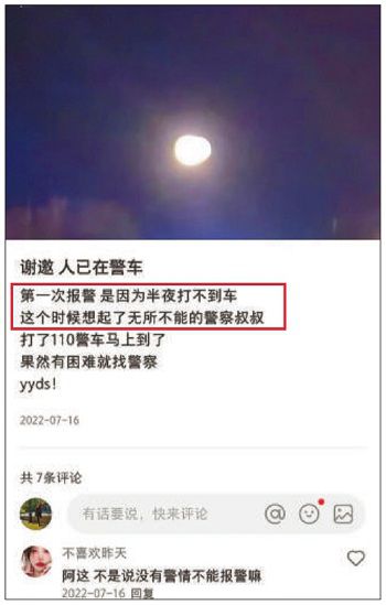 打不到车就报警，与土拨鼠亲密互动？有“毒”旅游攻略帖暗藏多重风险5