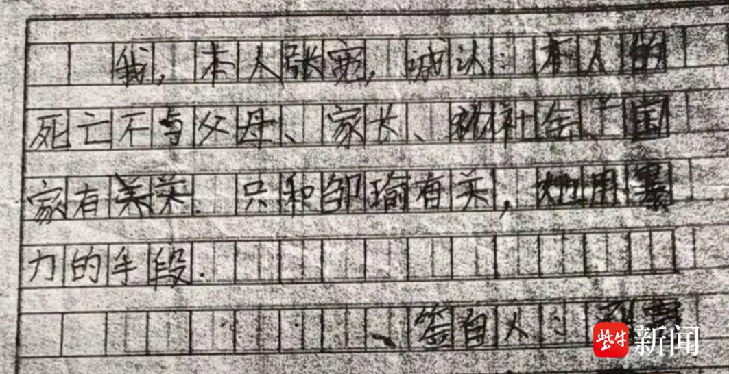 “11岁男孩留遗书跳楼案”教室被删监控已恢复，二审11月21日开庭2