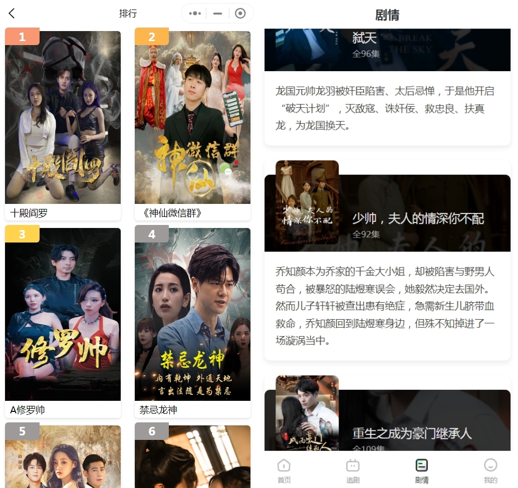 “分了六位数稿费”,谁在批量制造短剧写手?2