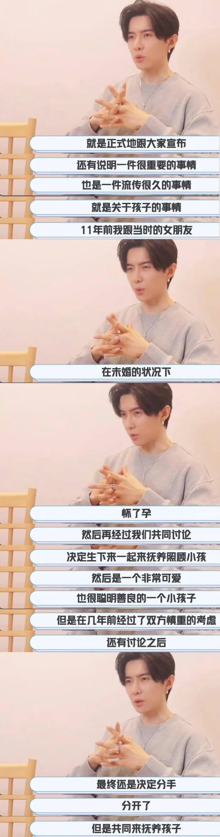 知名男星唐禹哲在最新采访中承认11年前未婚生子，孩子由两人共同抚养，现女友也知情。1