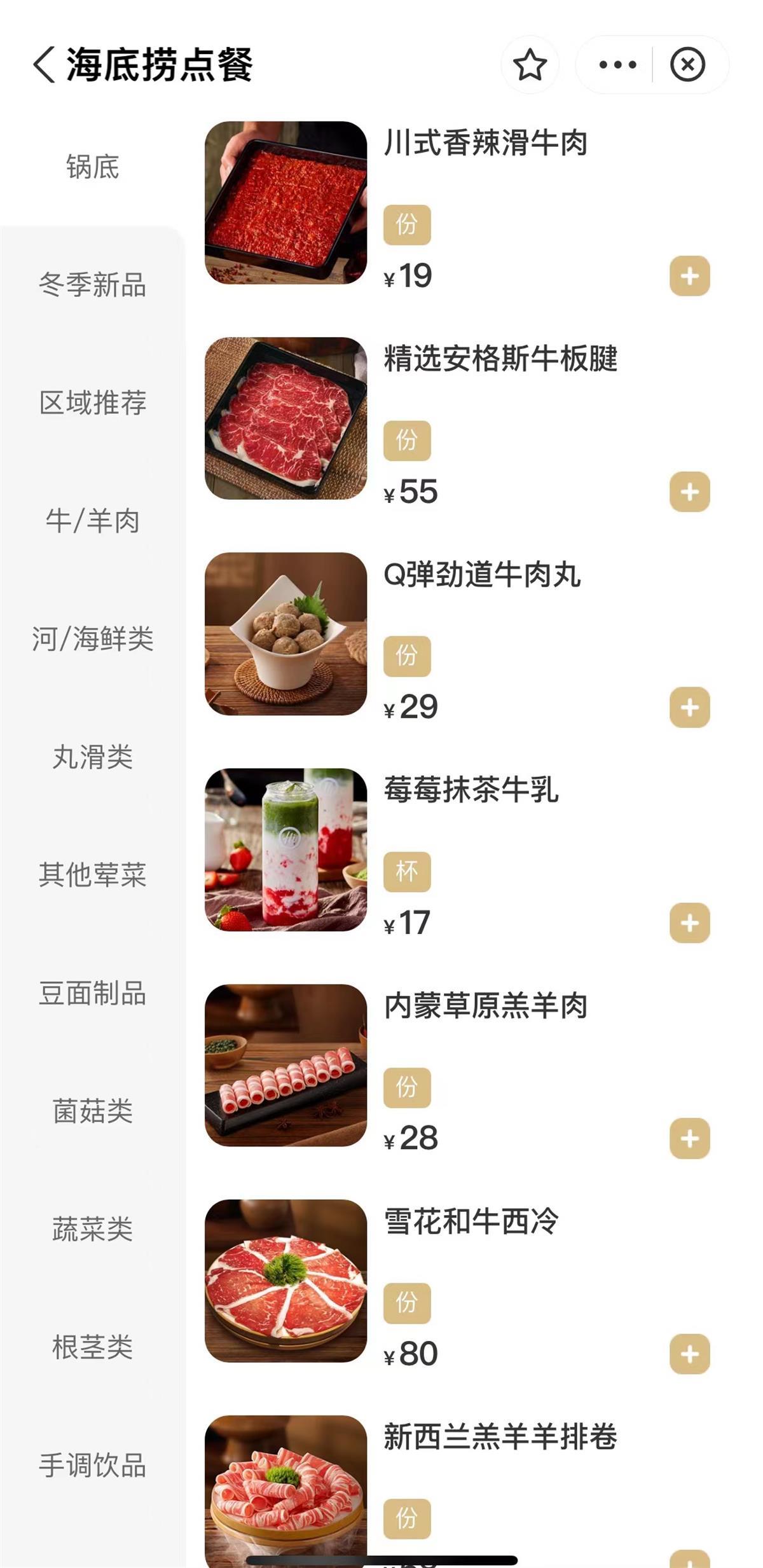 取消“半份菜”？海底捞回应：部分门店试点使用新餐具1