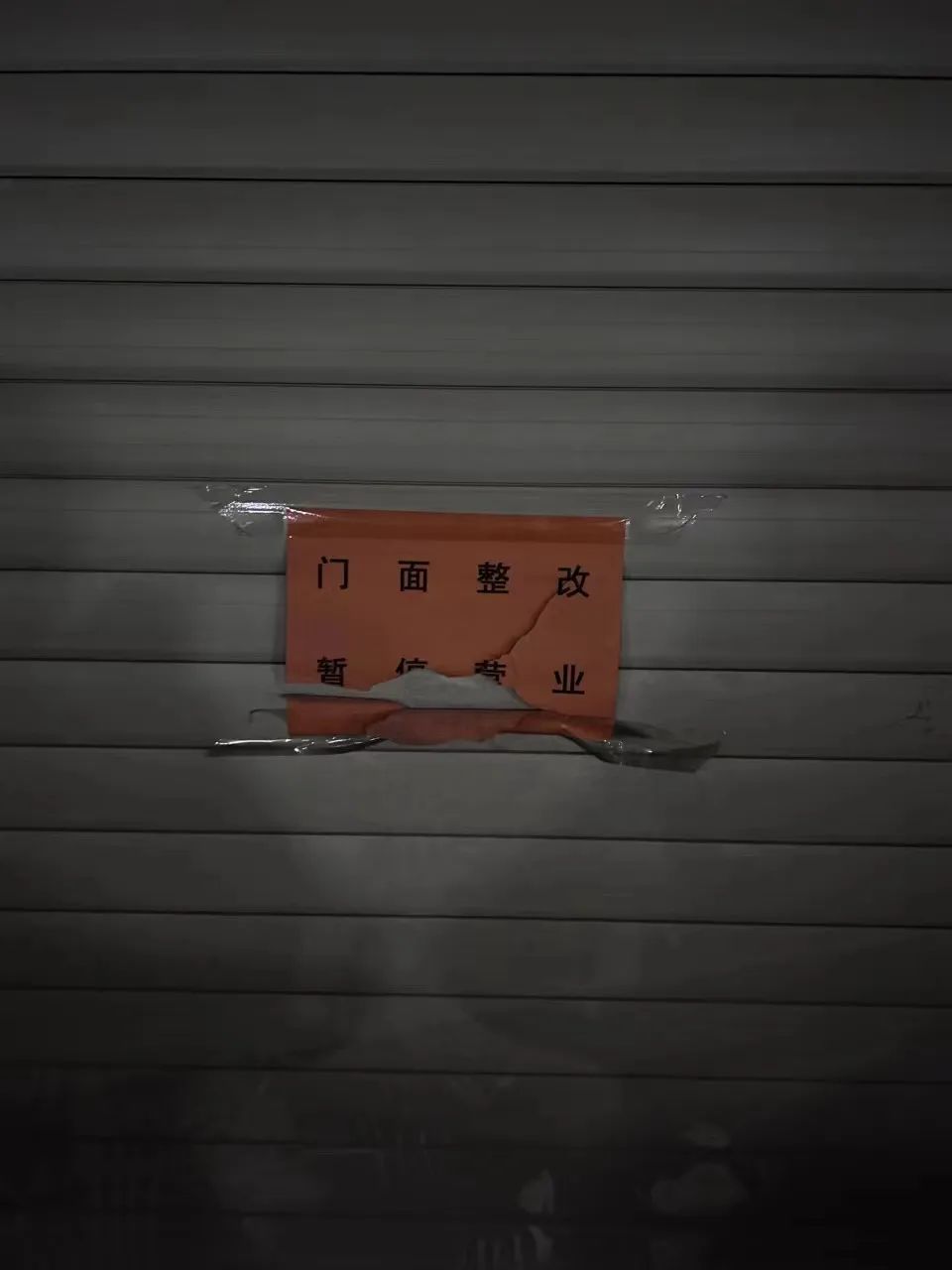 长沙一小区负一楼建千平KTV，居民们不干了，多部门介入3