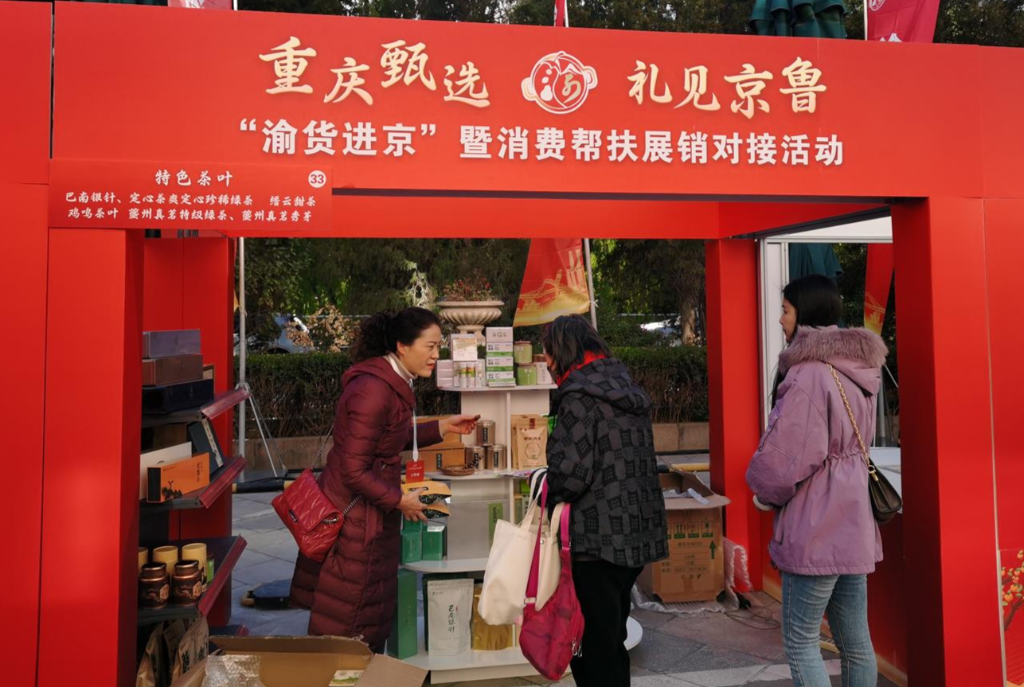 巴南区30余个优质农产品参展，受到众多北京市民的欢迎。