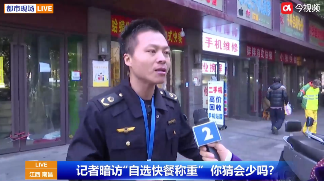 必须曝光！“自选快餐称重”遭遇“五两秤”！11