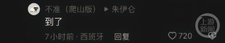 为钓2米大鱼从广东闪现西班牙？“最强钓鱼佬”回应：是误会，已在当地旅游一个月3