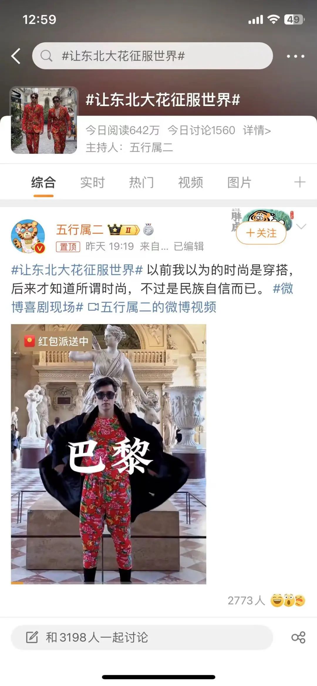 张馨予巩俐之后，“东北大花”征服世界？1