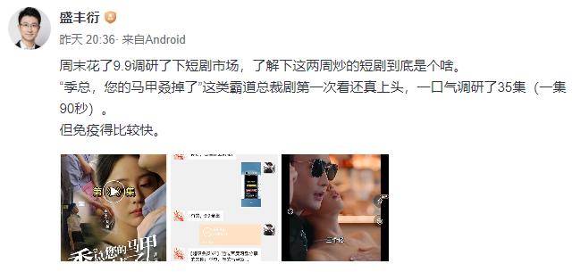 一度超越TikTok，中国“霸总”爽剧在海外杀疯了！12