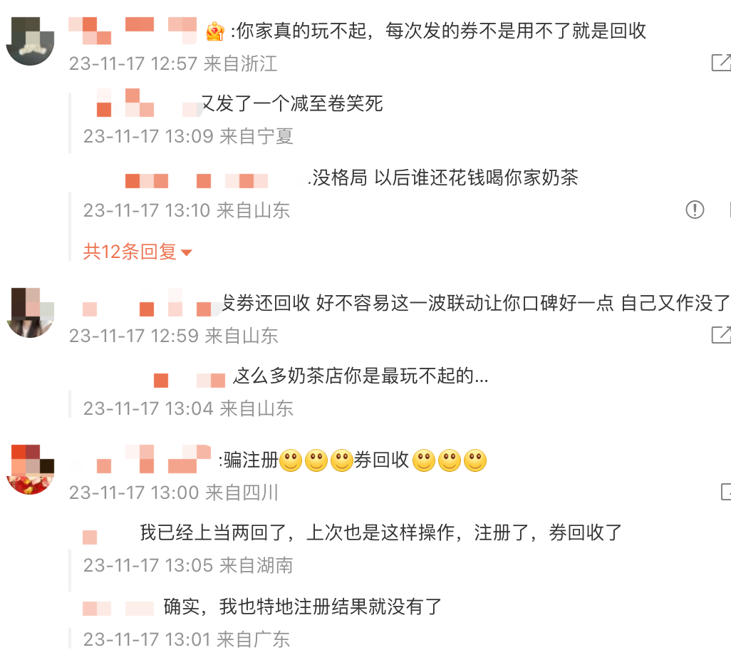 “玩不起？”网红奶茶品牌被骂上热搜，紧急回应！5