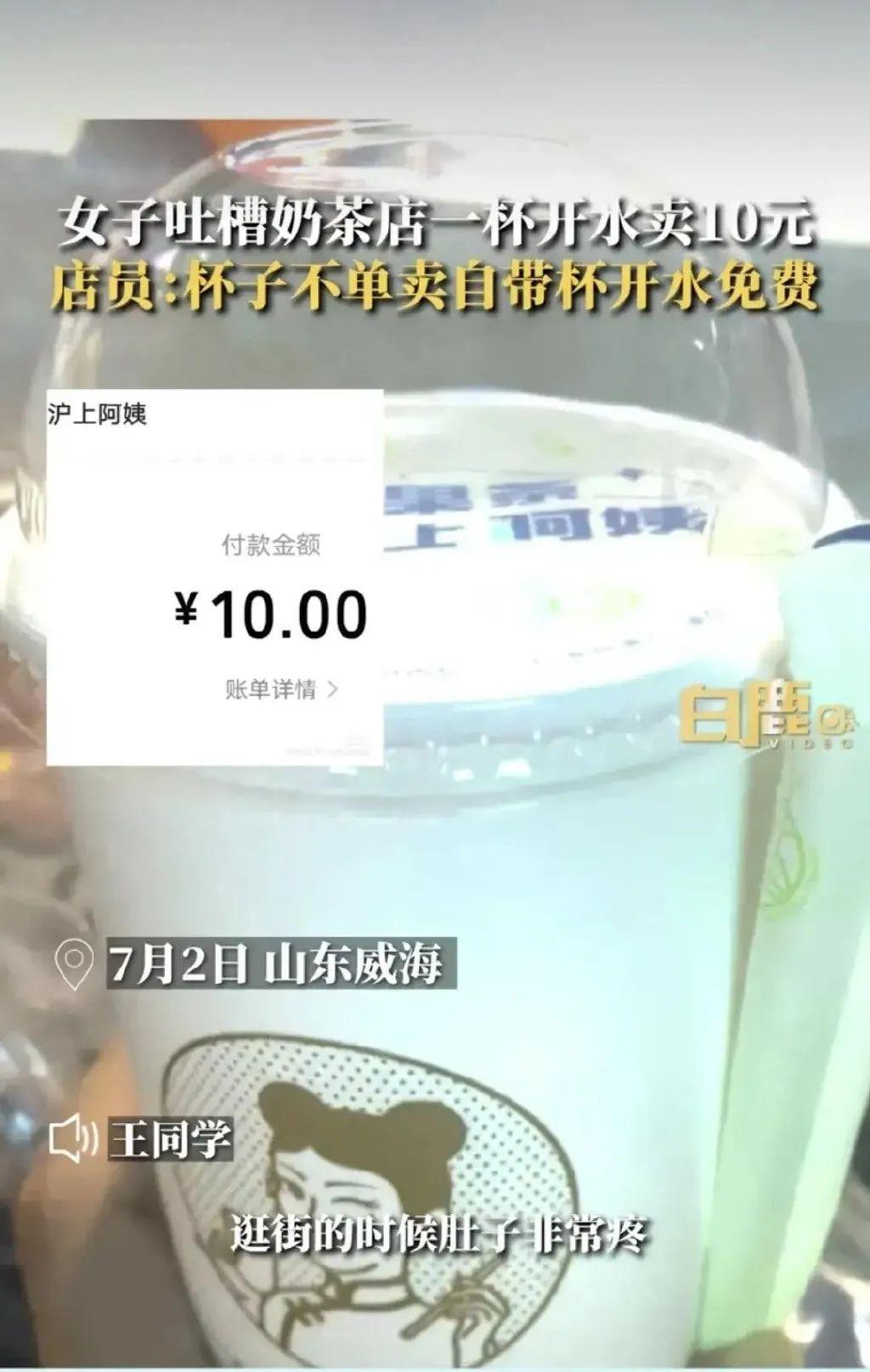 “玩不起？”网红奶茶品牌被骂上热搜，紧急回应！8