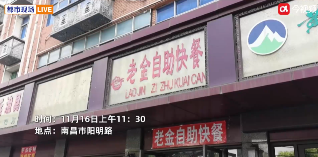 必须曝光！“自选快餐称重”遭遇“五两秤”！6