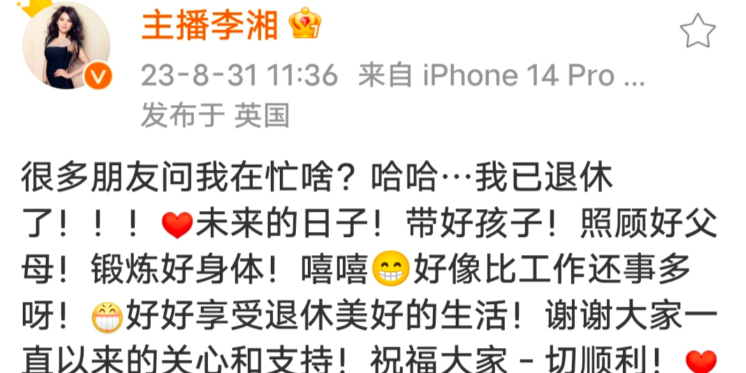 大批明星“逃离”直播带货 直播行业真的不香了吗？3