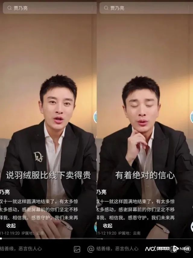 大批明星“逃离”直播带货 直播行业真的不香了吗？1