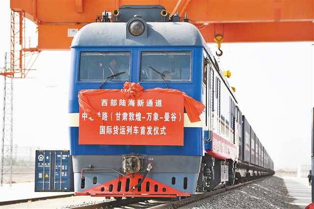 从中欧班列到兰渝铁路 重庆甘肃共享陆海贸易新机遇3